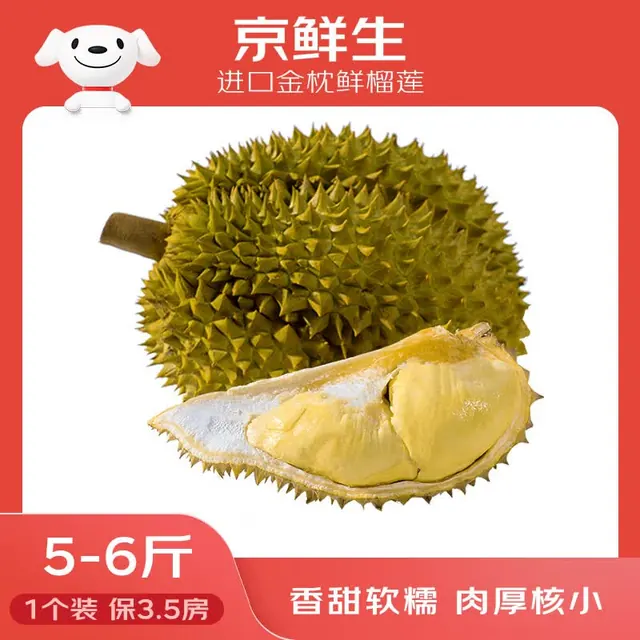 京鲜生 金枕头榴莲 2.5-3kg 119.9元（需用券）