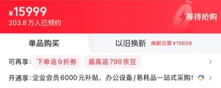 京东预约超 200 万人:苹果 iPhone Duo 折叠屏手机 15999 元起倒数 5 天预售