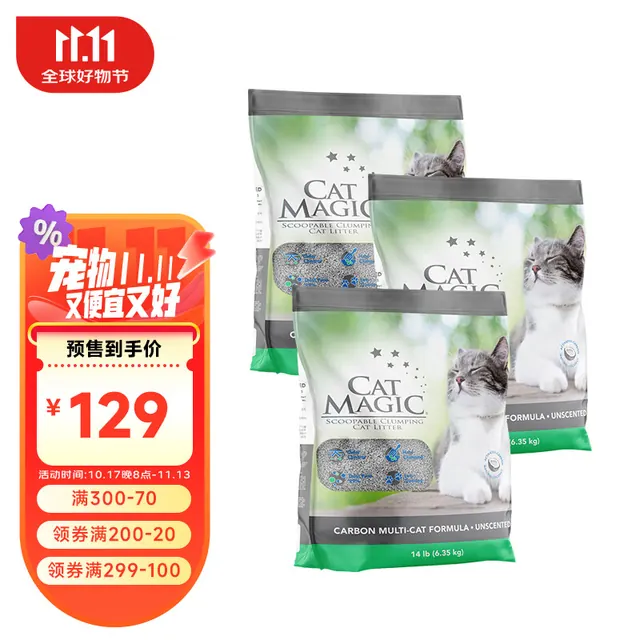 喵洁客 CAT FEVER）猫砂美国原装进口矿砂42磅蓝标 直播 黑标 多猫控味-42磅 98.81元