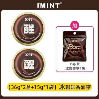 宅家食光：I'MINT IMINT无糖薄荷糖36g*2+冰咖啡糖1袋15g 18.1元（需用券）