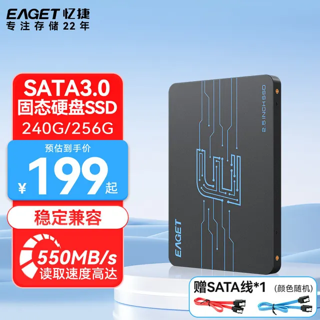 忆捷 240g固态硬盘ssd 台式机笔记本电脑256g固态硬盘sata3.0接口 157.07元（需用券）