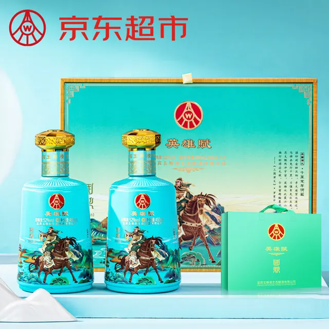 值友专享：五粮液 国鼎英雄赋关羽 52 度白酒 450ml*2 瓶礼盒装 175元返40积分后