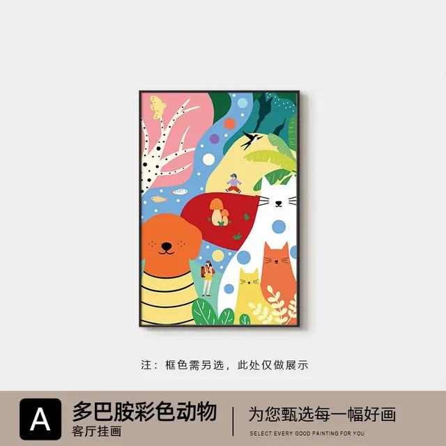 多巴胺风儿童客厅装饰画 17.84元