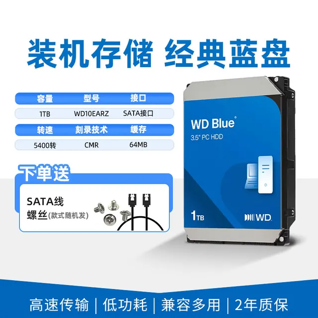 移动端:西部数据 蓝盘系列 3.5英寸 台式机硬盘 4TB (5400rpm、256MB) WD40EZAZ 1059元(淘金币可抵110.42元起)