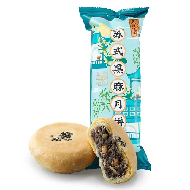 五芳斋 苏式月饼 中秋节礼品老式酥皮月饼零食 45*5椒盐果仁散装月饼225g 4.5元