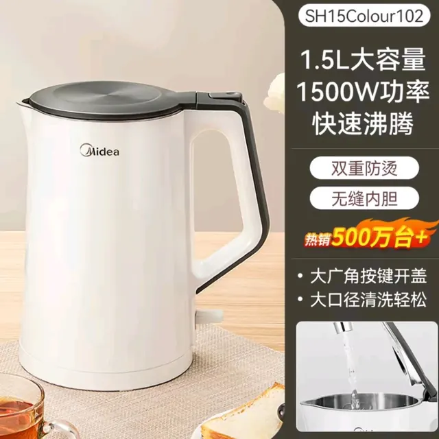 宅家食光：美的 304不锈钢电热水壶家用1.5L 42.6元