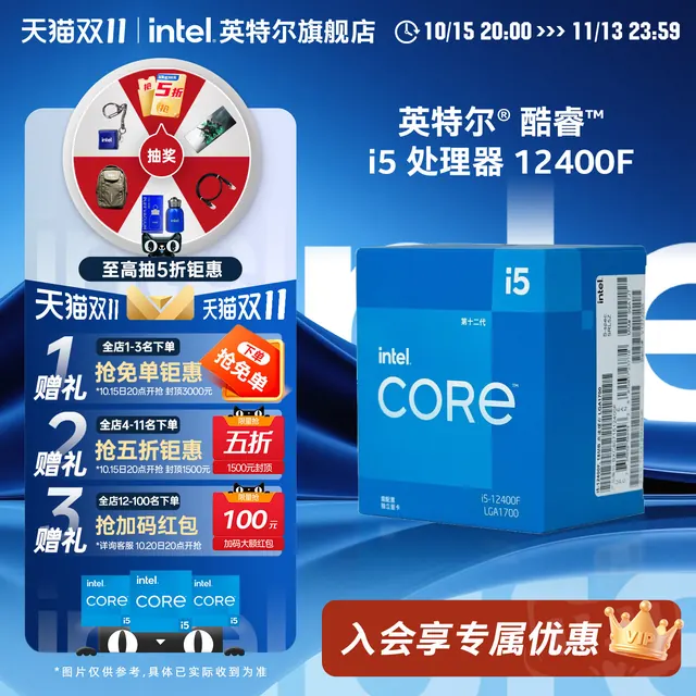 英特尔 i7-13700F 盒装CPU处理器 849元