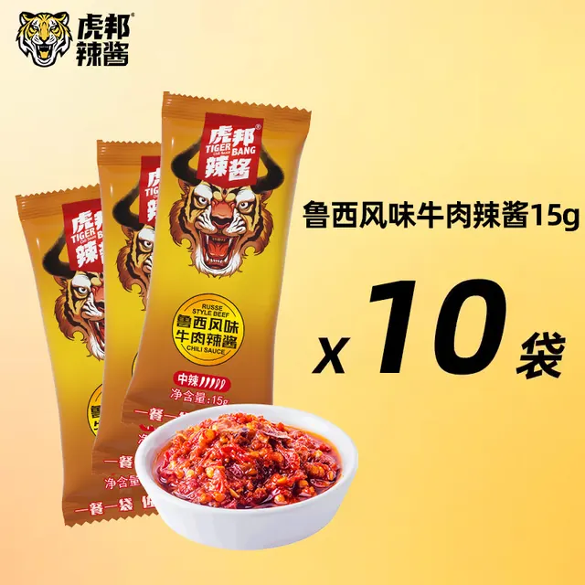 88VIP：虎邦 鲁西风味牛肉辣酱 调味酱 15g*10袋 3.51元（需用券）