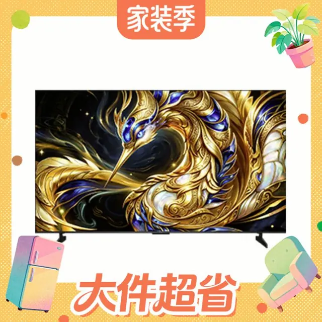 雷鸟 鹤7 26款 98R79A 液晶电视 98英寸 普通挂架 7709.55元（需用券）