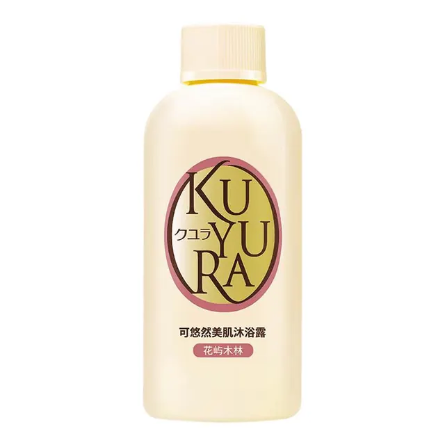 可悠然 美肌香氛 沐浴露 4.9元