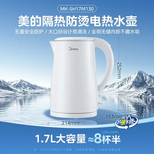 宅家食光：美的 304不锈钢 电热水壶 1.7L 双层隔热 50.4元（需用券）