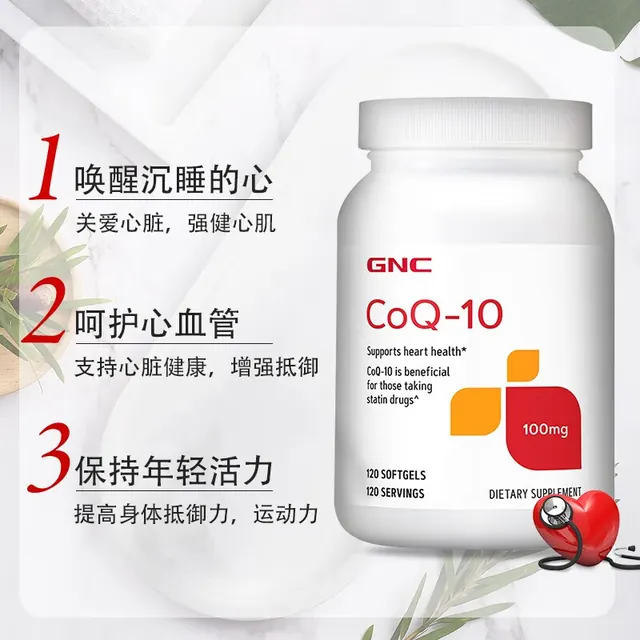 健安喜 辅酶q10胶囊 100mg*120粒 45元（需买3件，需用券）