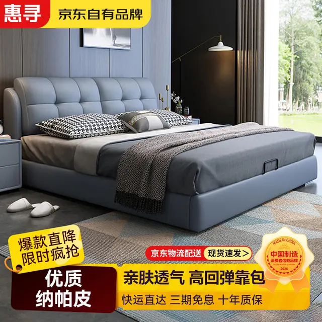 惠寻 京东自有品牌 床 纳帕皮床现代简约主卧实木床 双人床1.8x2米 单床 1800mm*2000mm框架结构 551元