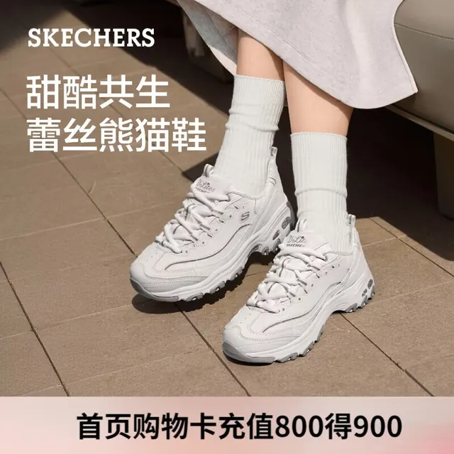 斯凯奇 老爹鞋女鞋秋季厚底增高熊猫鞋舒适百搭休闲运动鞋 307.27元