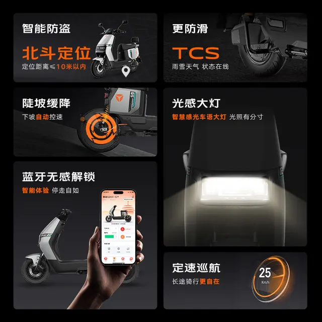 雅迪 智能互联防盗 电动自行车 2599元（需用券）