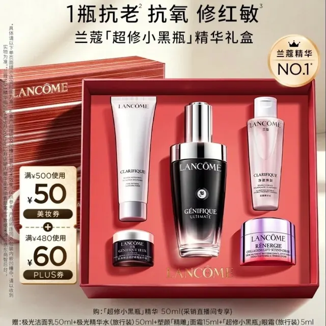 兰蔻 小黑瓶精华 50ml（赠：洁面乳50ml+精华水50ml+塑颜面霜15ml+小黑瓶眼霜5ml） 725.76元（需用券）