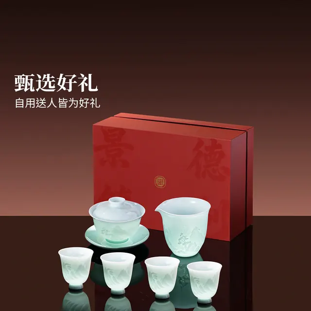 景德镇 中国色 功夫茶具套装 50.83元