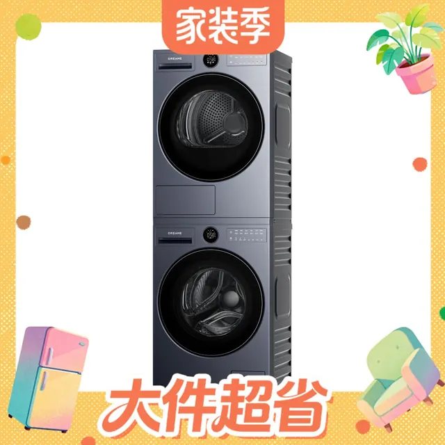 国家补贴：追觅 L9 Air系列 DWF10L9ANACN+DWD10L9ANACN 热泵洗烘套装 5836.95元（需用券）