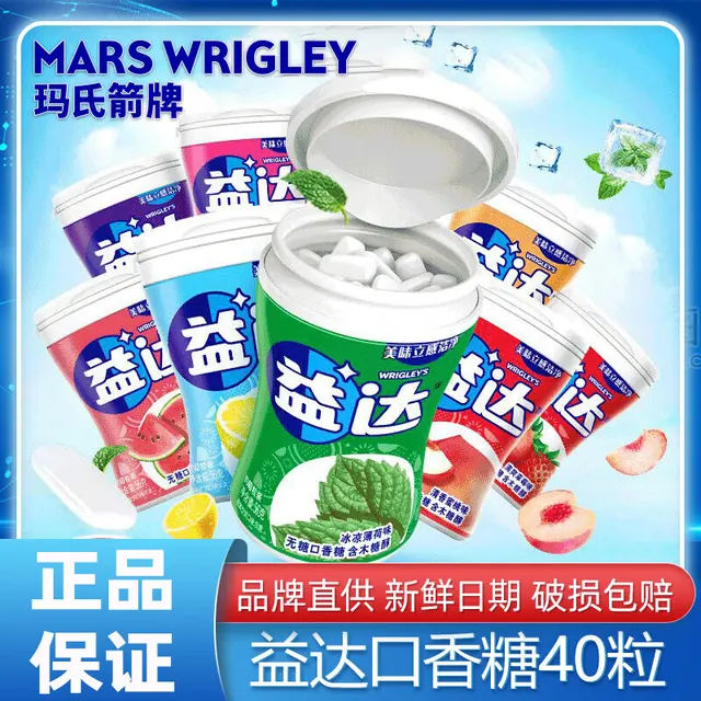 益达 无糖口香糖40粒*6瓶 43.9元（需用券）