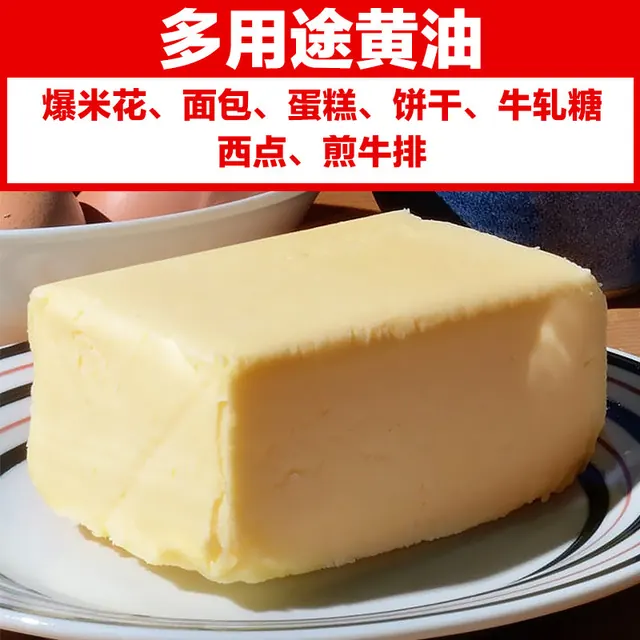 新西兰进口无盐动物黄油500g家用蛋糕面包饼干煎牛排专用烘焙原料 15.7元(需用券)