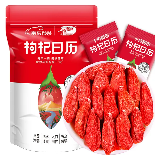 十月稻田 枸杞 70g 2.9元（需用券）