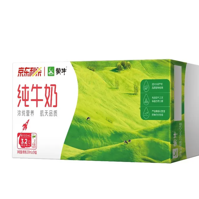 蒙牛 移动端：蒙牛 全脂纯牛奶 200ml×24盒*2箱 59.9元（需用券）