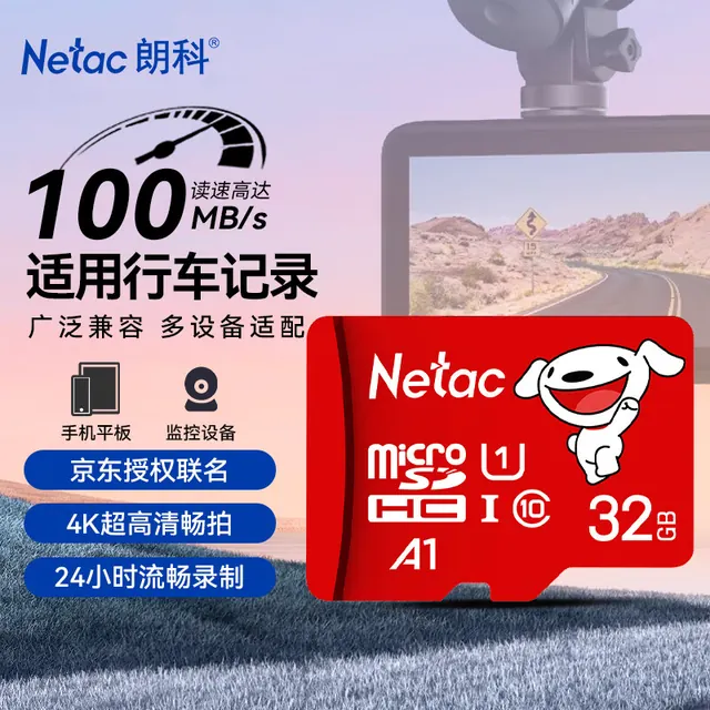 朗科 P500 京东联名版 Micro-SD存储卡 32GB（UHS-I、U1、A1） 36.9元