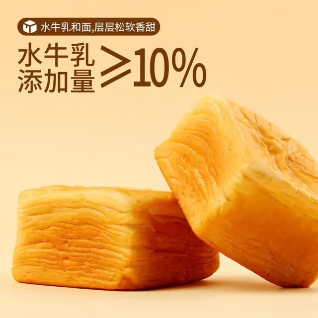宅家食光：三只松鼠 水牛乳千层吐司 1kg 15.9元（需用券）
