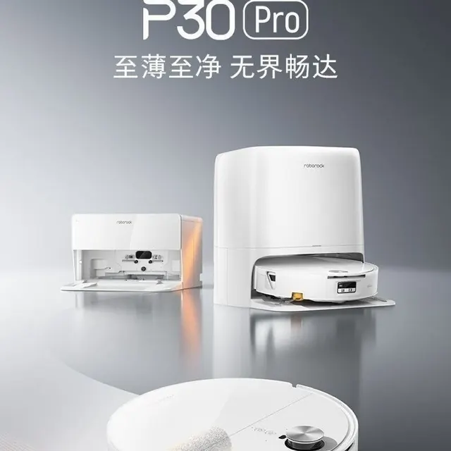 百亿补贴：石头 扫地机扫拖一体P30Pro扫拖洗烘滚筒洗机器人集尘热水洗拖布 3379元