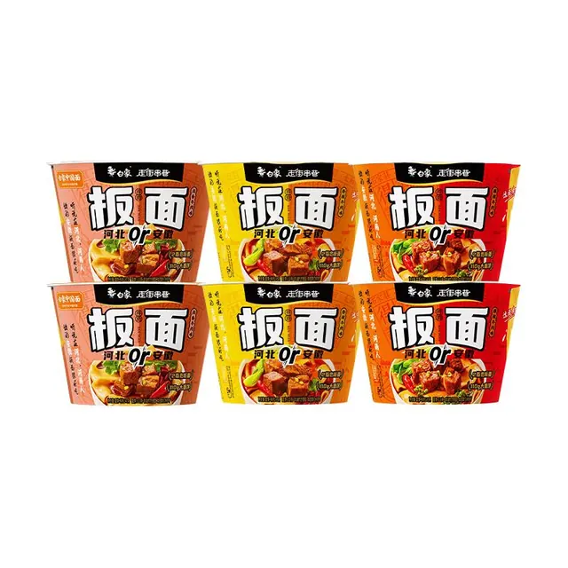 旅途零食：白象 牛肉板面 卤香+麻辣+香辣 6桶 共874g 15.9元（需用券）