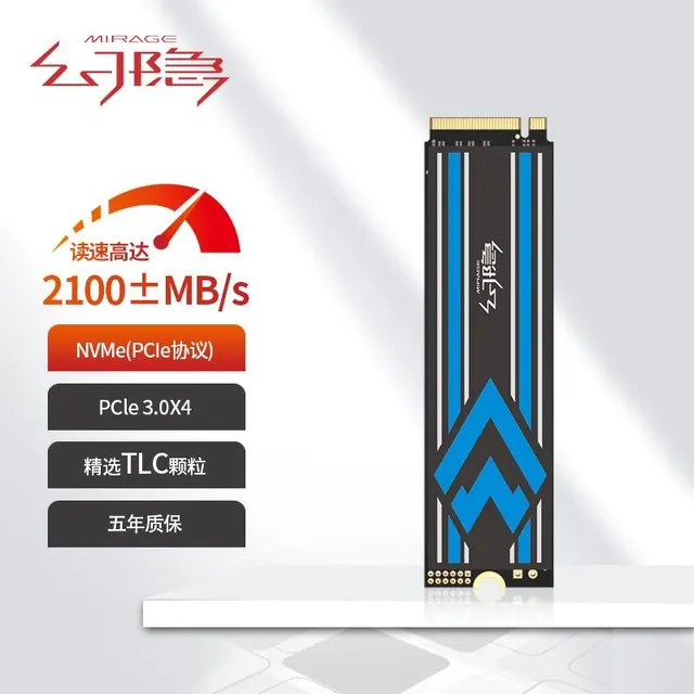 幻隐 HV2063 NVMe PCIe M.2 2280 SSD固态硬盘PCIe3.0*4速率256GB 190元（需用券）
