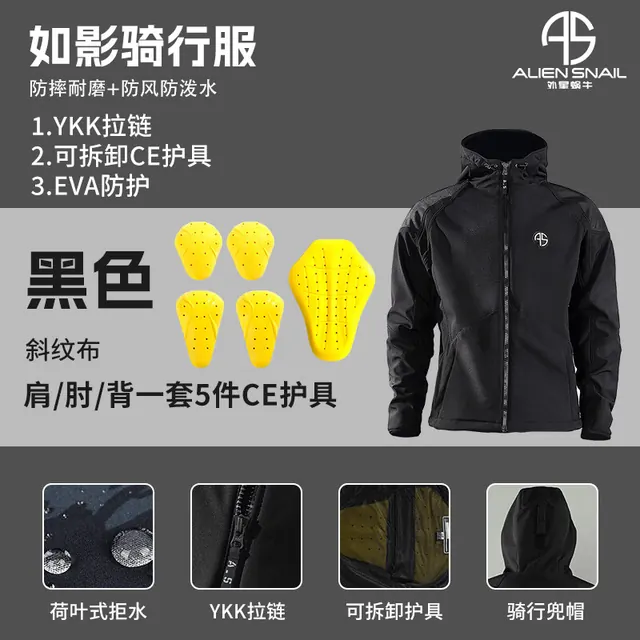ALIEN SNAIL 如影冬季摩托车骑行服 CE护具 加绒防水 黑色 M 189元