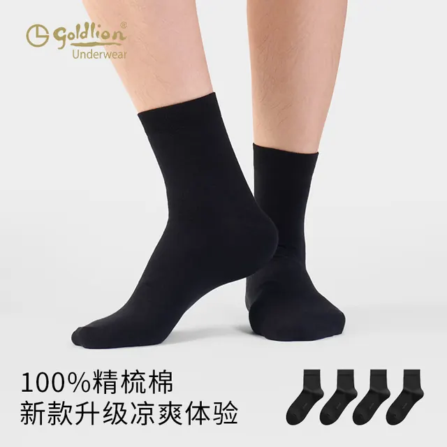 金利来 男士袜子男纯棉吸湿透气中筒袜商务休闲袜 玄黑*4 均码 18.9元（需用券）