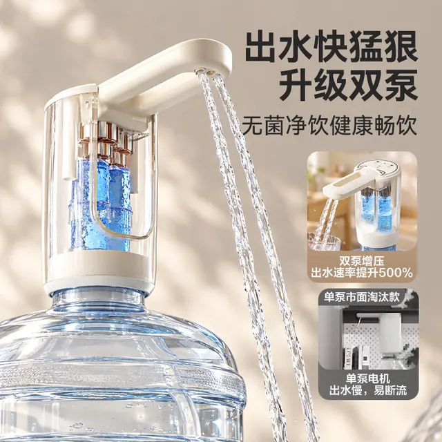 双枪 电动桶装水抽水器 折叠上水器 自动抽水泵 30.9元