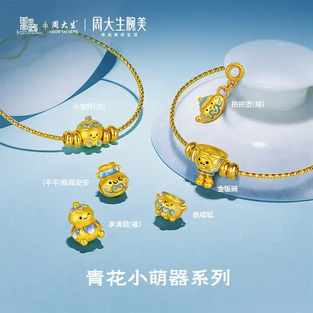 周大生 黄金转运珠小金勺挂坠 0.40g 579元