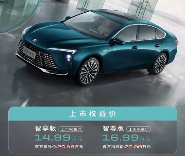 限时权益价 14.99 万元起，别克全新君越车型上市