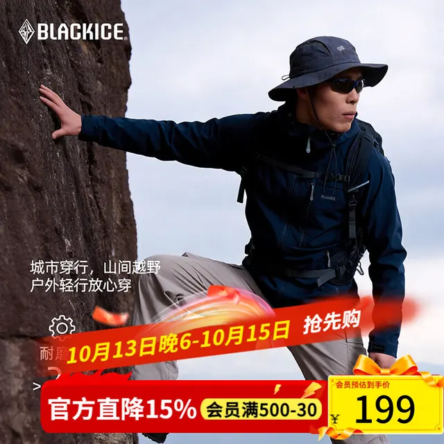 黑冰 F2517MJ 男士防风保暖连帽软壳外套 藏青 L 174元（需用券）