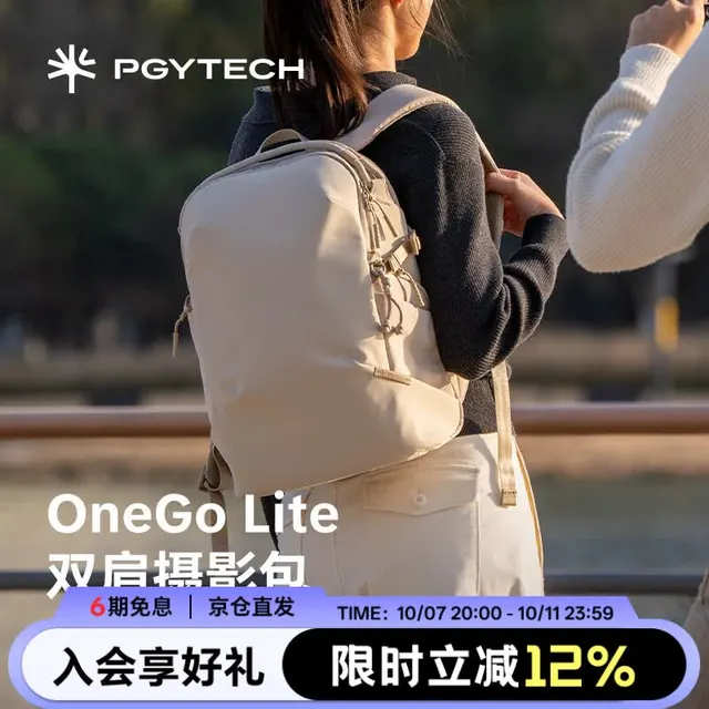 PGYTECH 相机包蒲公英OneGoLite摄影包单反微单相机包多功能电脑双肩包防泼面料城市通勤轻量 379.12元（需用券）