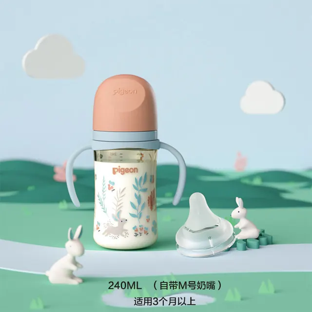 淘金币可用：贝亲 婴儿宽口径彩绘PPSU奶瓶240ml（双把手） 70.79元正文更低价68.8元（需用券）