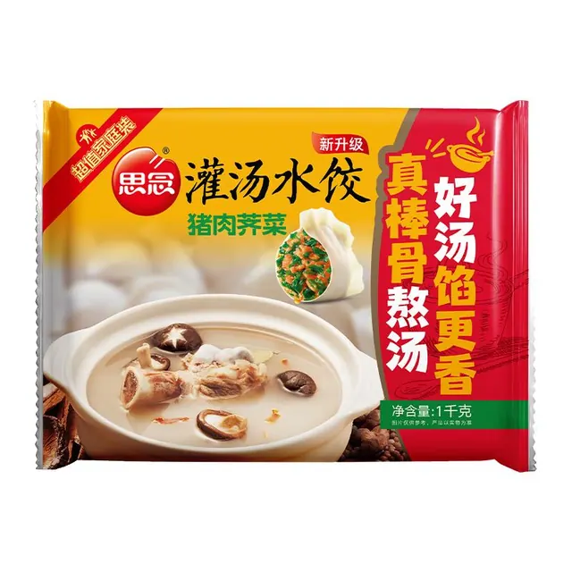 思念 猪肉荠菜大馅水饺2kg约100只 早餐饺子生鲜 16.9元（需买3件，需用券）