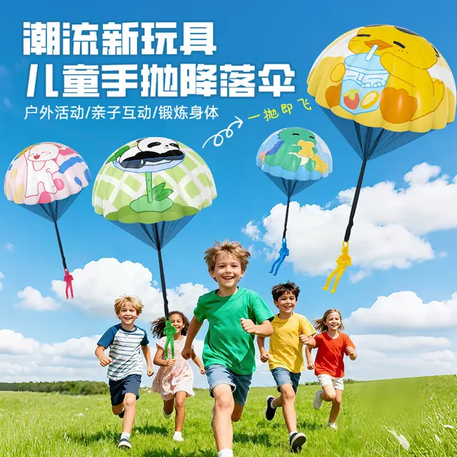 爸爸妈妈 手抛降落伞玩具空中飞伞户外玩具儿童手抛降落伞亲子互动儿童玩具 3.8元（需用券）