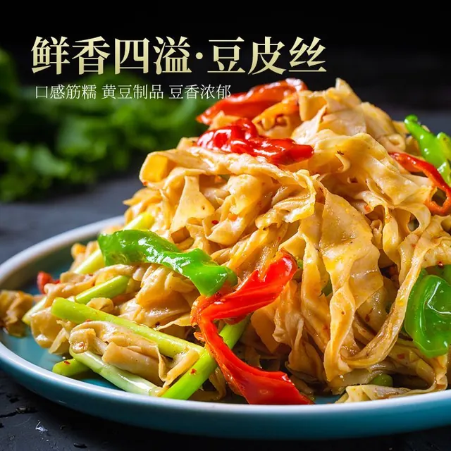 移动端:农家特产老式速食手工大豆素肉皮凉拌火锅麻辣烫干货 9.9元(淘金币可抵0.17元起)