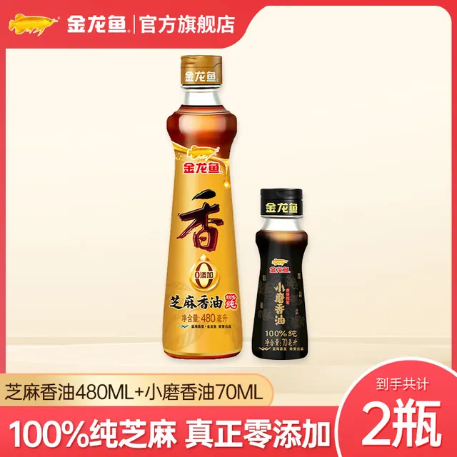 金龙鱼 芝麻香油 压榨纯芝麻油 油碟凉拌火锅香油调味油 家用餐饮 480ml（加赠70ml小磨） 17.9元（需用券）