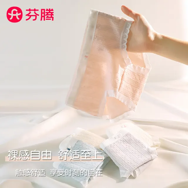 芬腾 10A抑菌 女士纯棉内裤 10条 54.9元（需用券）