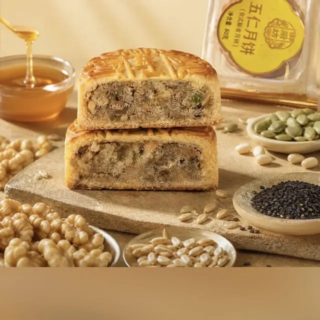 御厨坊 散装五仁月饼80g单枚装中秋 1.2元