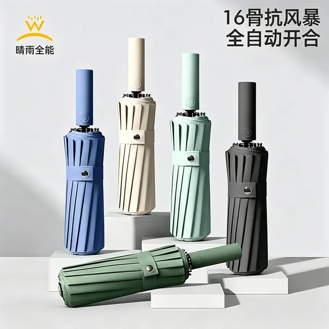 海屿 8骨双骨全自动折叠晴雨两用伞 22.9元（需用券）