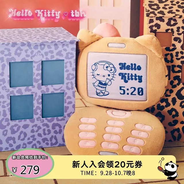 慵懒时光：野兽派家居 三丽鸥Hello Kitty造型抱枕异形靠垫靠枕午睡枕车载靠垫送人礼物 149.5元