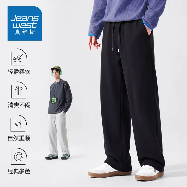 真维斯 男士针织休闲阔腿裤 42.4元（需买2件，需用券）