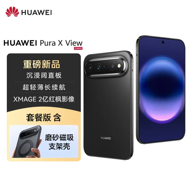 国家补贴：华为 Pura X View 12GB+1TB 幻夜黑 华为阔直屏手机 沉浸阔直板 超轻薄长续航 8504.1元