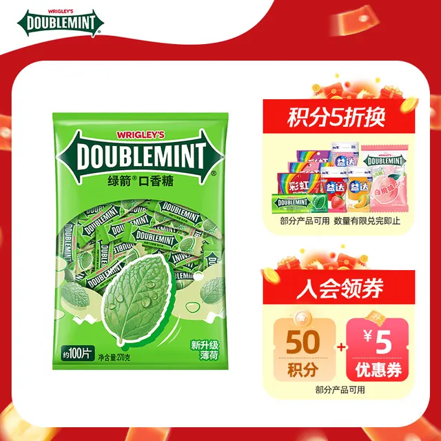 绿箭 口香糖100片 270g 19.5元
